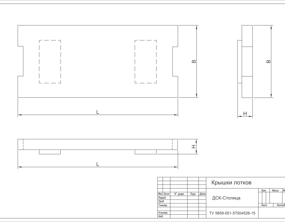 КР-ПЛ-1 крышка лотка